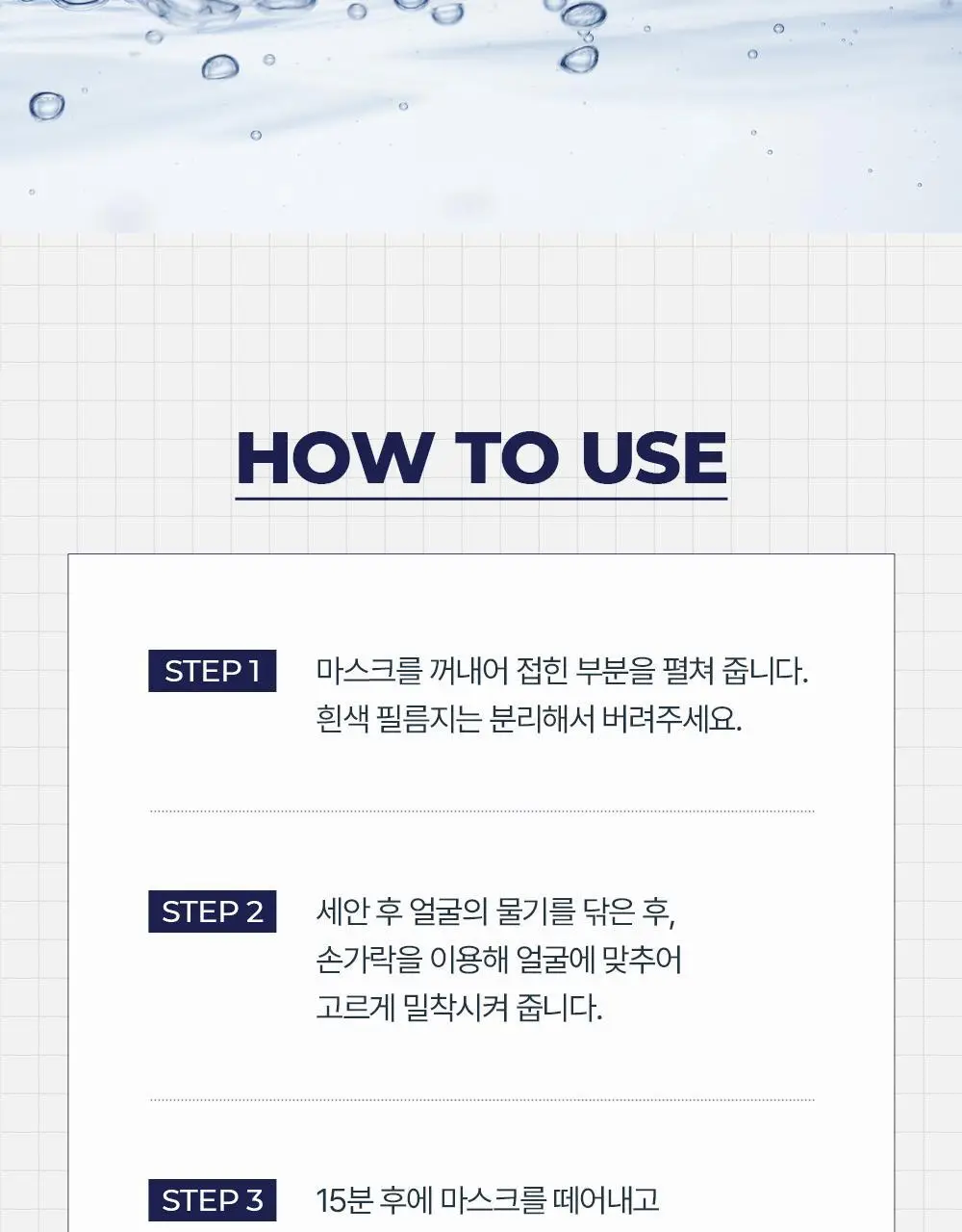 [5월 올영픽/1등진정장벽] 유세린 울트라센시티브 리페어 마스크팩 10매 상세페이지 12